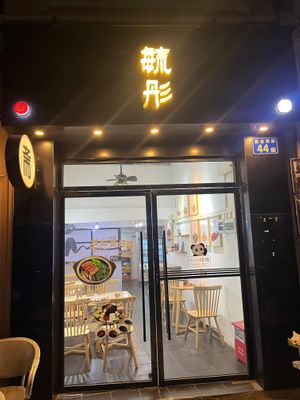  at Yutongzhai - 毓彤•斋 in Guangzhou