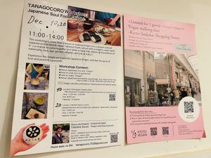 Ad?  at Vegan Izakaya Masaka (ヴィーガン 居酒屋 真さか)- Kyoto in Kyoto