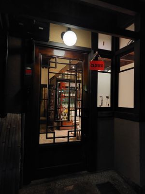 Outside at Vegan Izakaya Masaka (ヴィーガン 居酒屋 真さか)- Kyoto in Kyoto