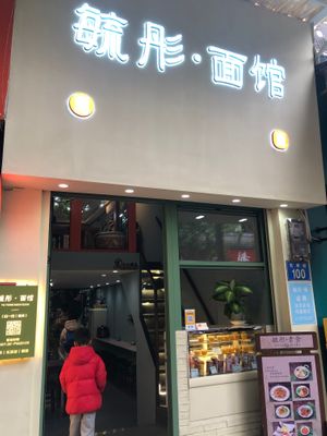  at Yutong Noodle House - 毓彤·面馆 in Guangzhou