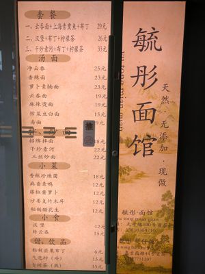  at Yutong Noodle House - 毓彤·面馆 in Guangzhou