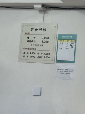 menu (it says vegan option available)  at It's Clear - 맑음이네 in Seoul