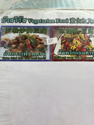   at Tip Samed Restaurant in Koh Samet