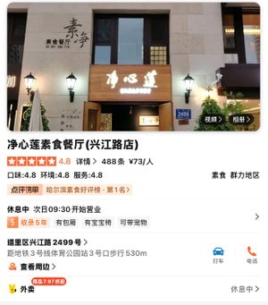  #Veganuary at JingXinLian Vegetarian - 净心莲素食餐厅 in Harbin