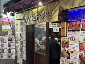 Front  at Dairen Shokudo - 小樽美食坊大連食堂 in Hokkaido