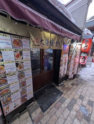 outside at Dairen Shokudo - 小樽美食坊大連食堂 in Hokkaido