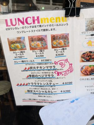  at Zero One Curry in Tokyo