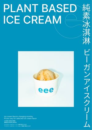  at eee ice cream and bakes - 純素冰淇淋 in Taipei