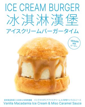  at eee ice cream and bakes - 純素冰淇淋 in Taipei