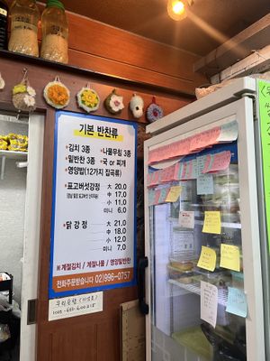 Prodotti freschi ogni giorno e menu nuovo ogni giorno (non ha un menù fisso, ma cambia di stagione in stagione)   at Toigangjeong - 토이강정 in Seoul
