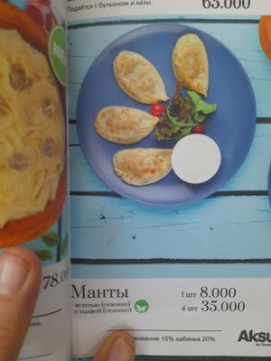 Manti with greens or pumpkin at Aksu in Tashkent