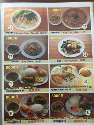 Menu as of March 2023  at Maitreya Healthy Vegetarian Restaurant in Phnom Penh