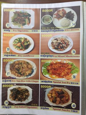 Menu as of March 2023  at Maitreya Healthy Vegetarian Restaurant in Phnom Penh