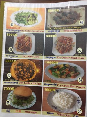 Menu as of March 2023  at Maitreya Healthy Vegetarian Restaurant in Phnom Penh
