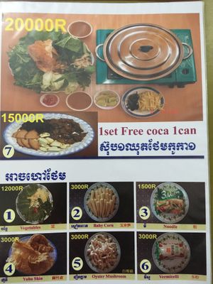 Menu as of March 2023  at Maitreya Healthy Vegetarian Restaurant in Phnom Penh