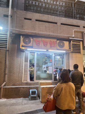   at Fresh Soy Milk Everyday - 日日鮮豆漿 in Kowloon