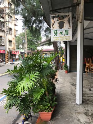 Sign outside at Yummy Vegan House in Taipei