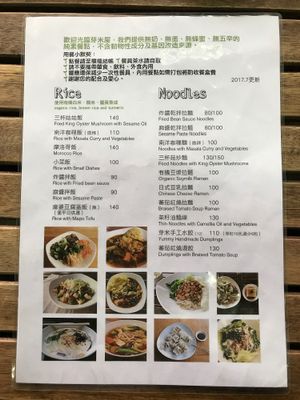 Menu 1 at Yummy Vegan House in Taipei