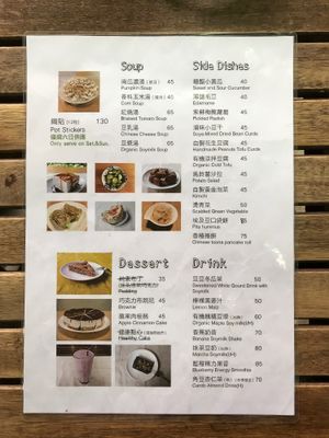 Menu 2 at Yummy Vegan House in Taipei