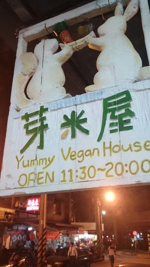Yummy Vegan House at Yummy Vegan House in Taipei