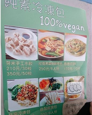   at Yummy Vegan House in Taipei