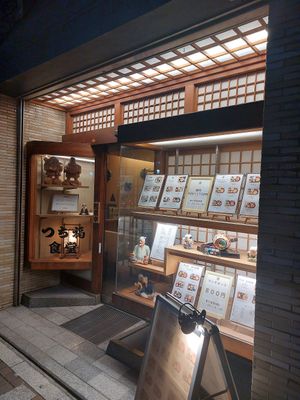 Shop front at Tsuchifuku Shokudo in Kyoto