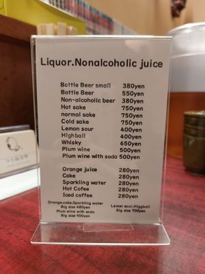 Drink menu English at Tsuchifuku Shokudo in Kyoto