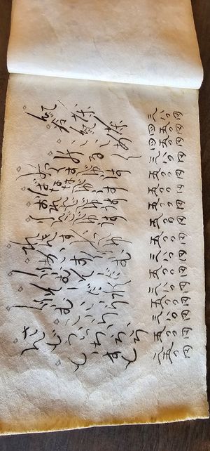 Menu at Sugi in Takayama