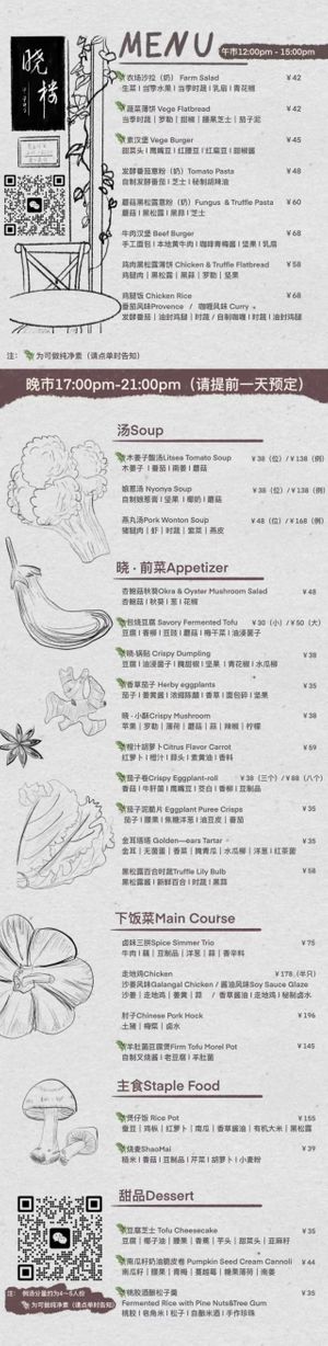 Menu January 2025 at Xiaolou - Bistro & Bowl in Dali