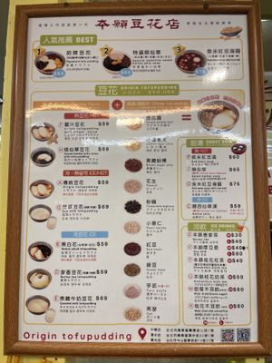   at Origin Tofu in Taipei