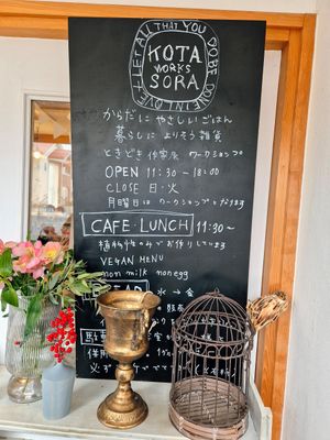 Entrance at Kotasora Works in Nagano