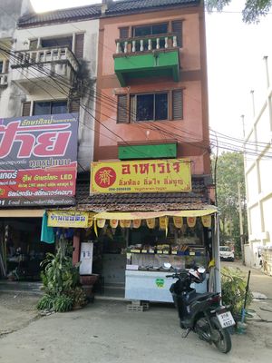 This is the front of our vegan shop #Veganuary at P Tim's Vegetarian Restaurant in Chiang Mai