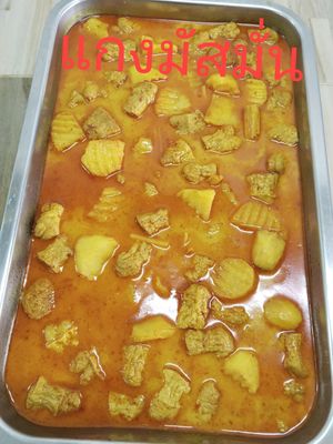 แกงมัสมั่น #Veganuary at P Tim's Vegetarian Restaurant in Chiang Mai