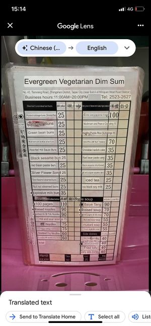 Translation of the menu  at Evergreen Vegetarian - 長青素食點心 in Taipei