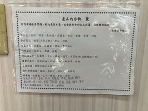 Ingredients of various menu items at Evergreen Vegetarian - 長青素食點心 in Taipei