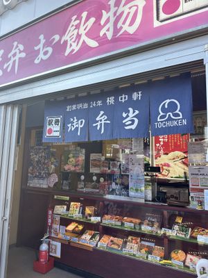 the name is Tochuken  at Plusta in Mishima