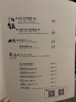  at Woye Oii - 沃野 Oii in Beijing