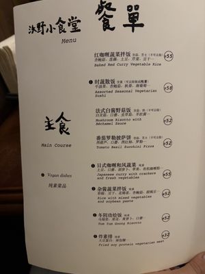   at Woye Oii - 沃野 Oii in Beijing