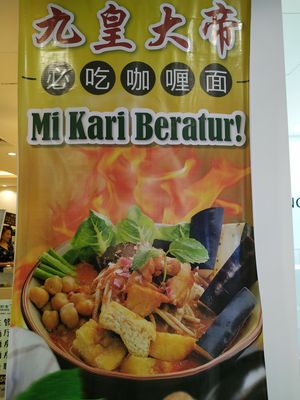 Curry noodle Promo at Idealite - Gurney Plaza in Penang