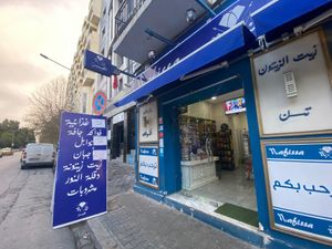 Store outside view from street at Nifassa  in Tunis