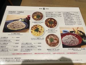 Food menu  at Soba Yukiya in Asahikawa