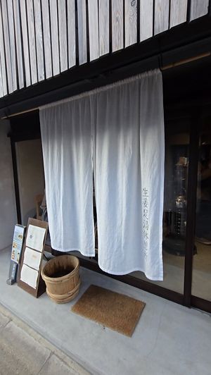 Exterior at Ginger Foot Bath - 生姜足湯休憩所 in Nara