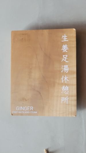 Signage at Ginger Foot Bath - 生姜足湯休憩所 in Nara