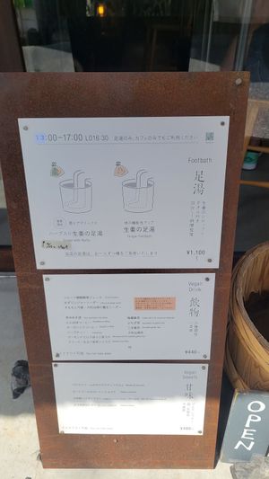  at Ginger Foot Bath - 生姜足湯休憩所 in Nara