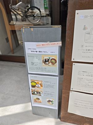 Unfortunately sold out lunch :( at Ginger Foot Bath - 生姜足湯休憩所 in Nara