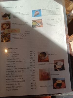  at Ginger Foot Bath - 生姜足湯休憩所 in Nara