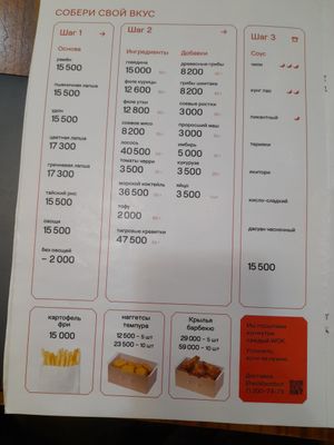 Customisble menu at WOK C-1 - WOK Ц-1 in Tashkent