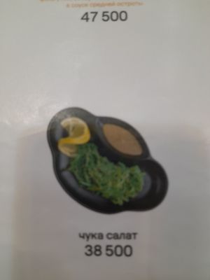 Chuka salad at WOK C-1 - WOK Ц-1 in Tashkent