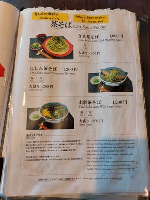  at Tsuen Main Branch in Uji