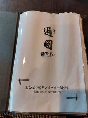  at Tsuen Main Branch in Uji